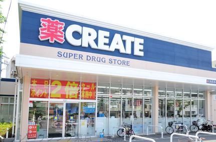 ドラックストア　クリエイトエス・ディー葛飾堀切店（ドラッグストア）まで300m