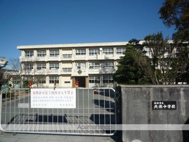 その他　浜松市立北浜中学校（その他）まで651m