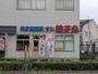 飲食店　すし銚子丸　南千住店（飲食店）まで647m