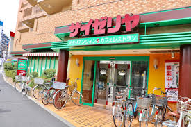 飲食店　サイゼリヤ 西早稲田店（飲食店）まで918m