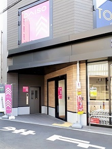 その他　ダイソー 本蓮沼駅前店（その他）まで215m