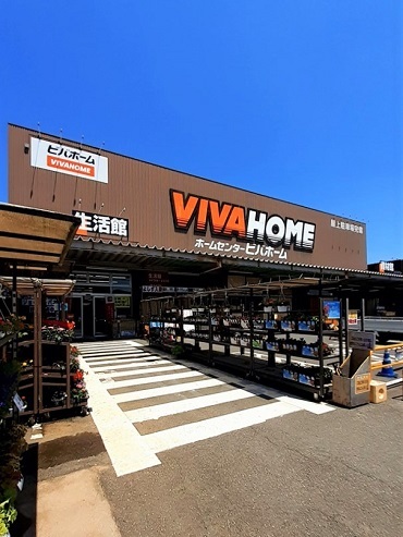 ホームセンター　ビバホーム板橋前野店（ホームセンター）まで887m