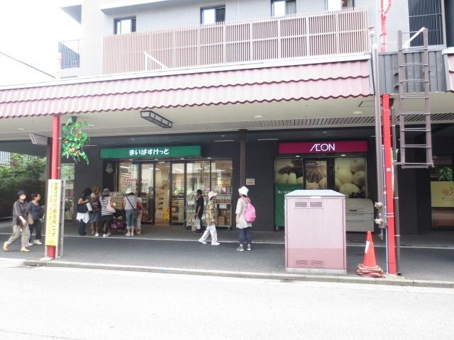 スーパー　★まいばすけっと！★（スーパー）まで290m