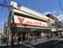 スーパー　コモディイイダ 西巣鴨店（スーパー）まで353m