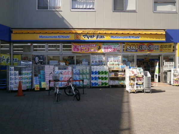 ドラックストア　マツモトキヨシ保谷北口駅前店（ドラッグストア）まで400m