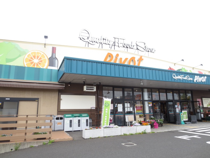 スーパー　仙台原ノ町ピボット（スーパー）まで548m