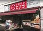 スーパー　ｍｉｎｉピアゴ　代々木駅東口店（スーパー）まで562m
