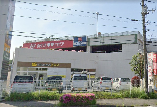 ドラックストア　クリエイトSD(エス・ディー) 秦野ショッピングセンター店（ドラッグストア）まで1348m