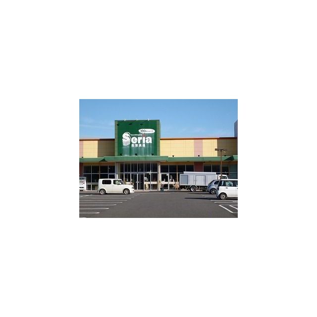 その他　セリア　ピアシティみらい平店（その他）まで170m