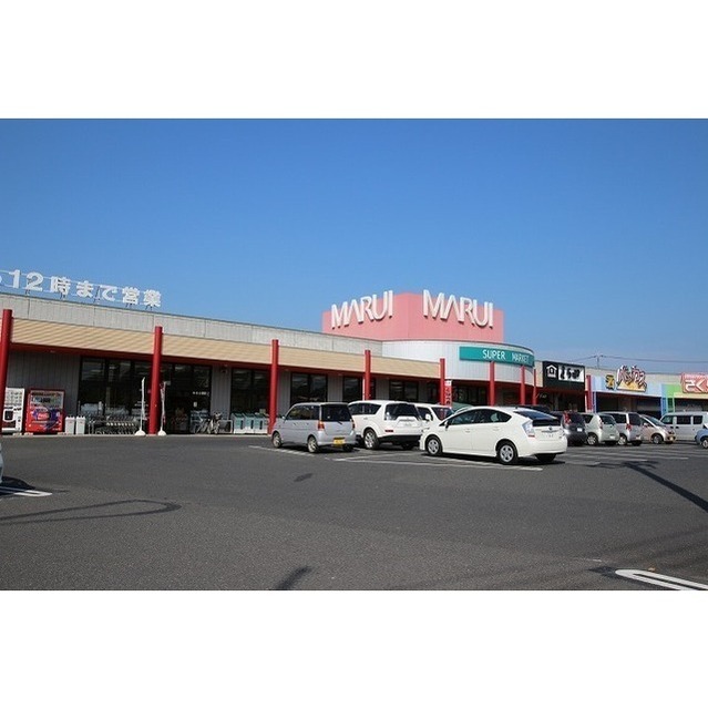 スーパー　マルイ志戸部店（スーパー）まで1300m