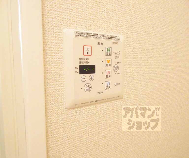 その他設備　浴室乾燥機付き！