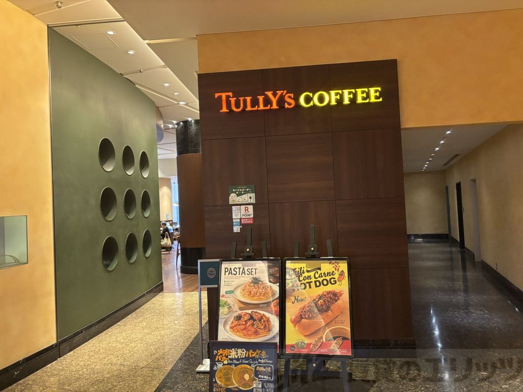 飲食店　タリーズコーヒーホテル阪神大阪店（飲食店）まで860m