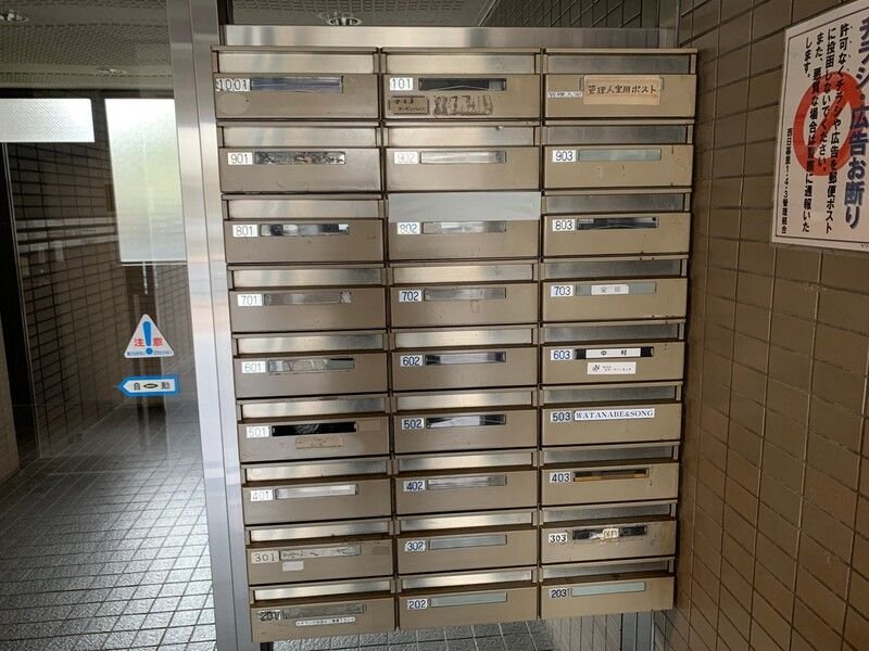 その他共有部分