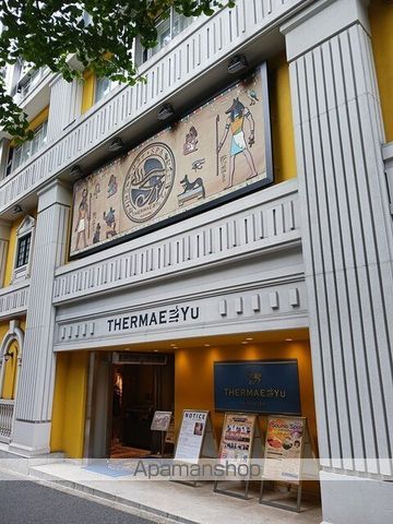 その他　銭湯テルマー湯（その他）まで99m
