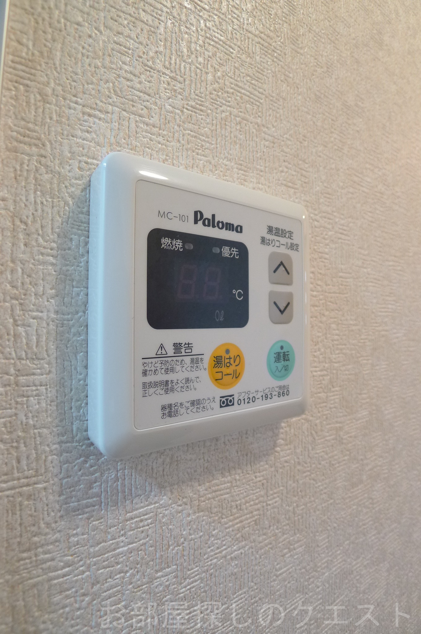 その他設備　（写真は同タイプイメージ）
