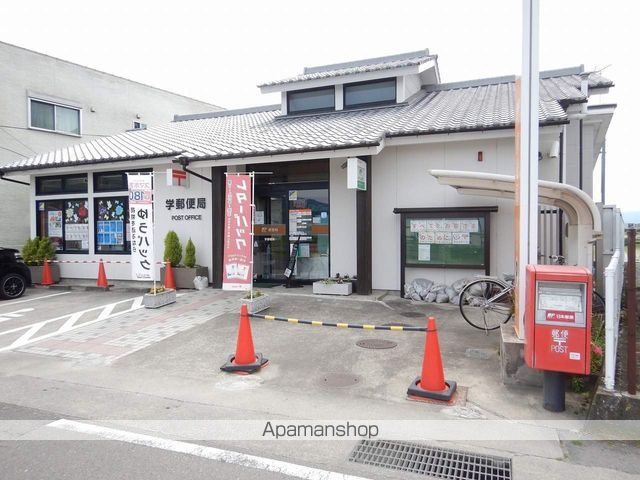 郵便局　学郵便局（郵便局）まで956m