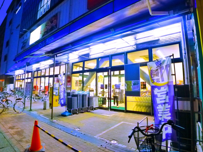 スーパー　駅周辺スーパー（スーパー）まで572m
