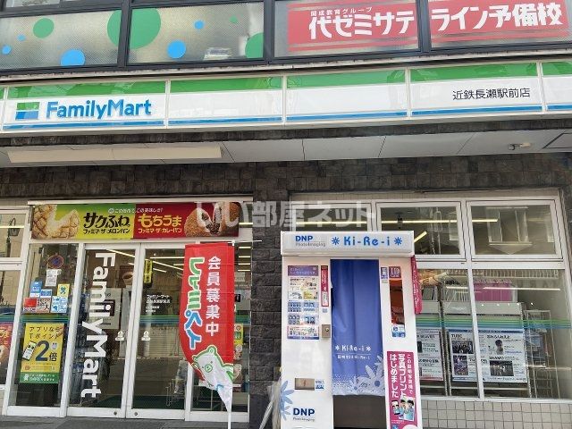 コンビニ　ファミリーマート 近鉄長瀬駅前店（コンビニ）まで205m