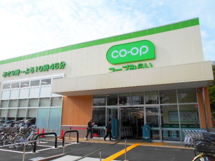 スーパー　コープ（スーパー）まで750m