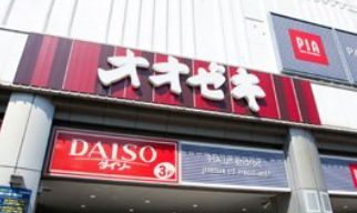 スーパー　スーパーオオゼキ戸越銀座店（スーパー）まで1375m