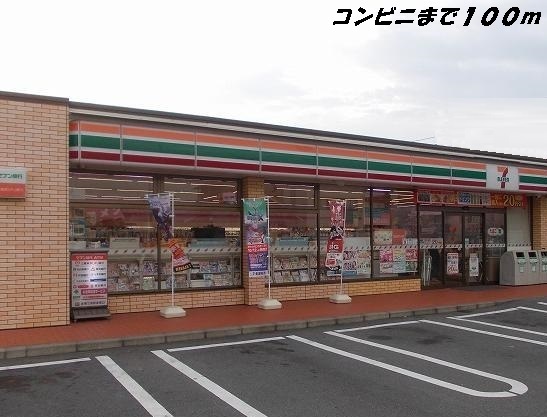コンビニ　セブンイレブン（コンビニ）まで100m