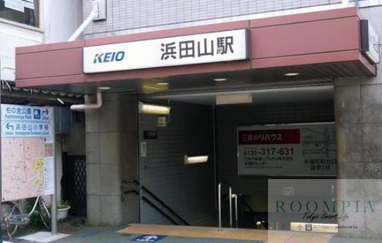 その他　浜田山駅(京王 井の頭線)（その他）まで1780m