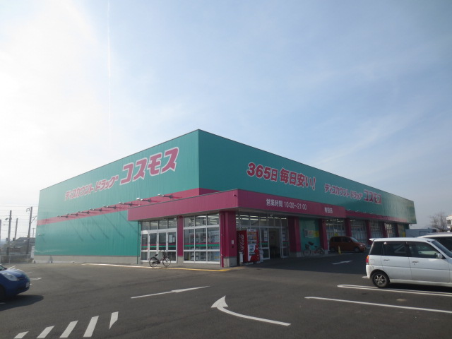 ドラックストア　ディスカウントドラッグコスモス椎田店（ドラッグストア）まで1021m