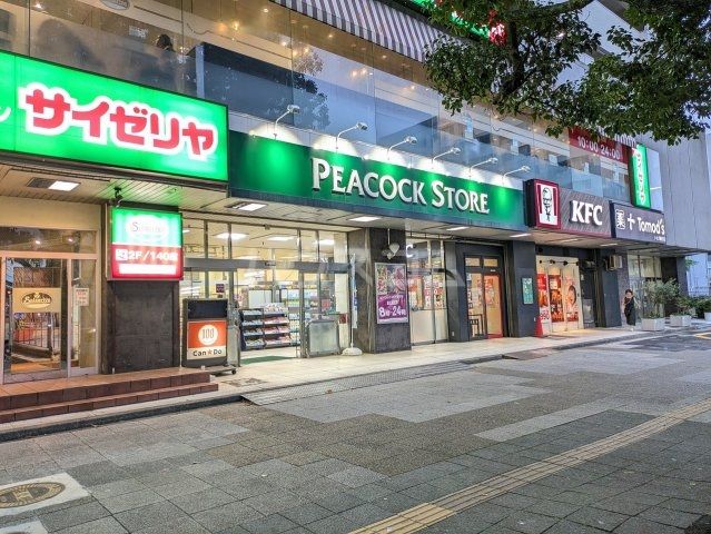 スーパー　ピーコックストア 磯子店（スーパー）まで384m