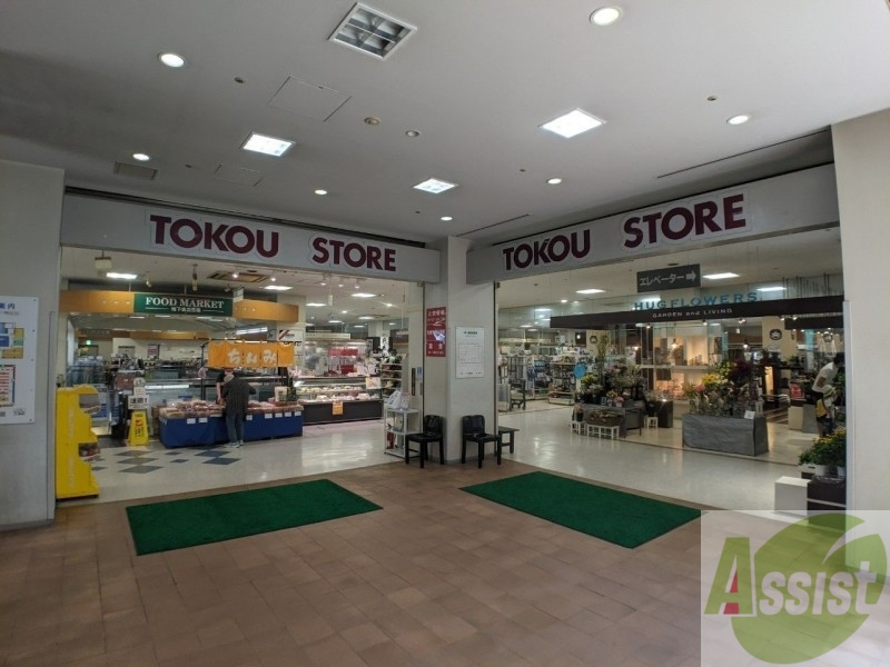 スーパー　東光ストアプロム山鼻店（スーパー）まで632m