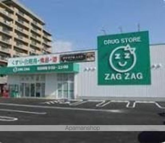 ドラックストア　ザグザグ西古松店（ドラッグストア）まで2458m