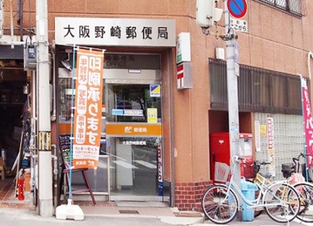 郵便局　大阪野崎郵便局（郵便局）まで277m