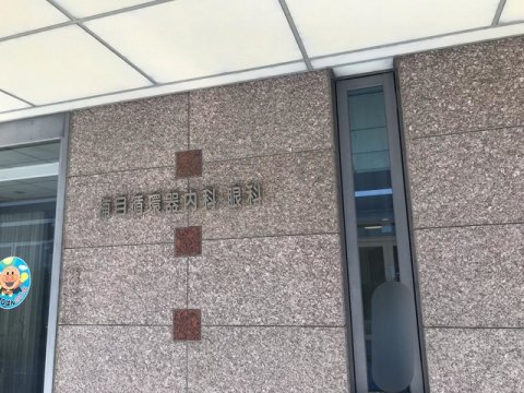 病院　楠目循環器科内科・眼科（病院）まで238m