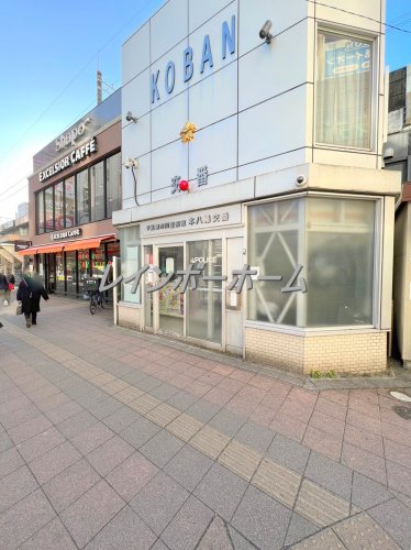 警察署・交番　市川警察署 本八幡交番（警察署・交番）まで275m