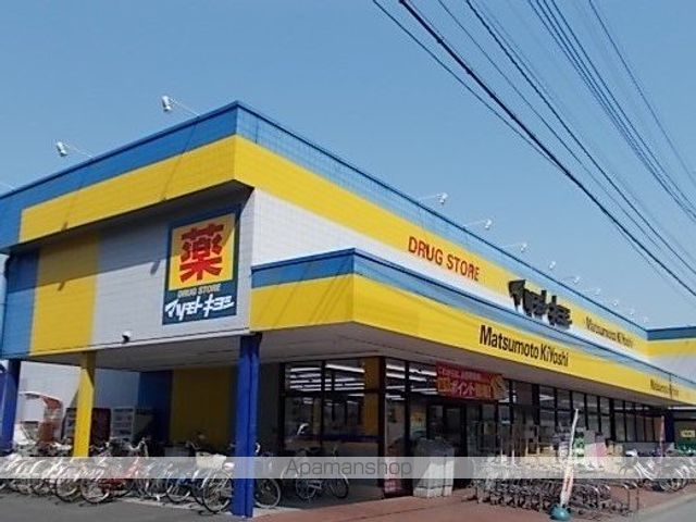 その他　マツモトキヨシ馬橋店（その他）まで643m