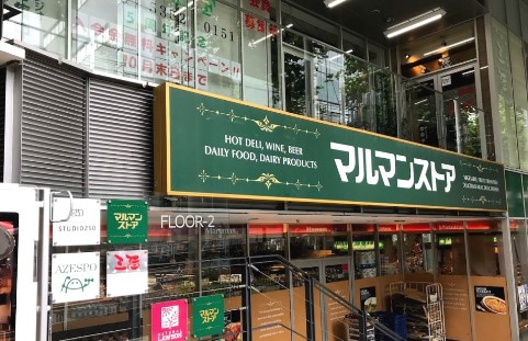 スーパー　マルマンストア 南新宿店（スーパー）まで327m