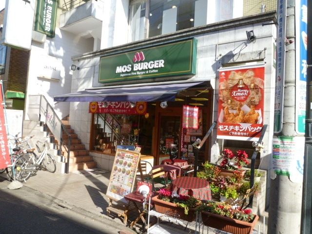 飲食店　モスバーガー（飲食店）まで450m