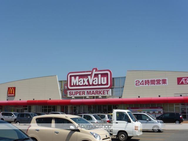 スーパー　マックスバリュ　本荘店（スーパー）まで300m