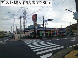 飲食店　ガスト鳩ヶ谷店（飲食店）まで280m