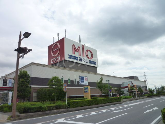 スーパー　ピアゴ香久山店（スーパー）まで831m