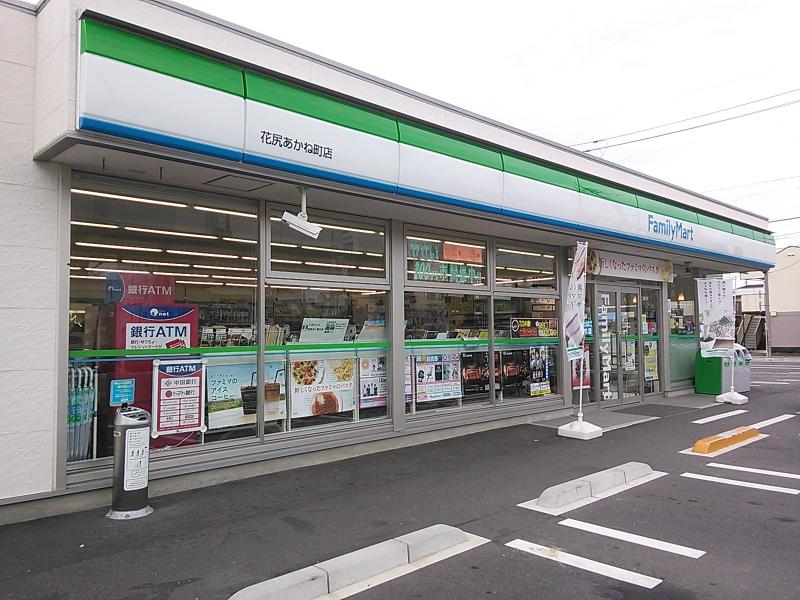 コンビニ　ファミリーマート花尻あかね町店（コンビニ）まで138m