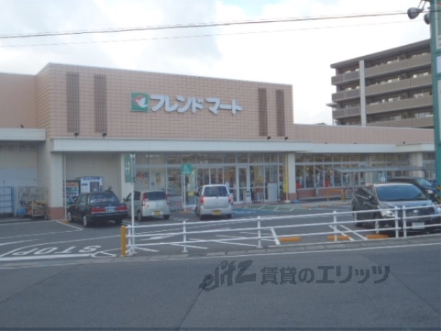 スーパー　フレンドマート大津西の庄店（スーパー）まで450m