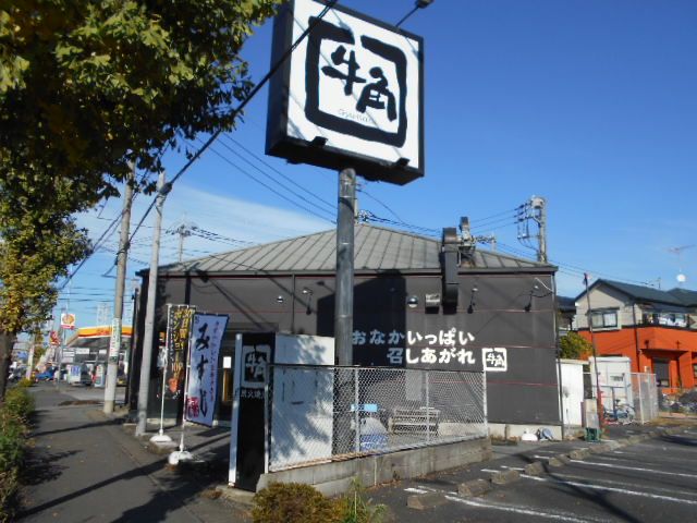 飲食店　炭火焼肉酒家牛角越谷店（飲食店）まで1221m