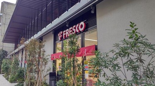 スーパー　フレスコベンガベンガ日本橋横山町店（スーパー）まで207m