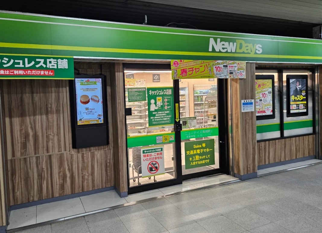 コンビニ　ニューデイズミニ馬喰町1号（コンビニ）まで192m
