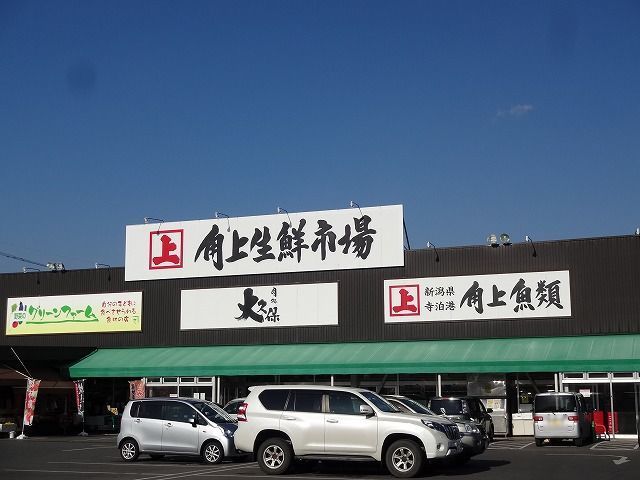 スーパー　角上生鮮市場  諏訪店（スーパー）まで950m