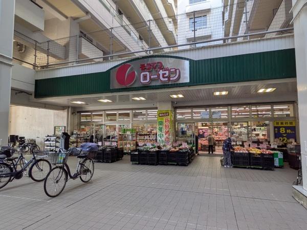 スーパー　そうてつローゼン 河原町店（スーパー）まで419m