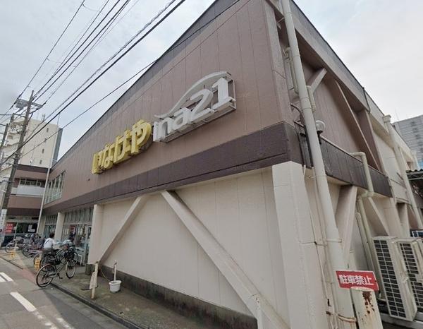 スーパー　いなげやina21川崎幸店（スーパー）まで508m