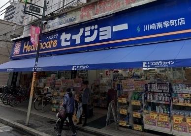 ドラックストア　くすりセイジョー南幸町店（ドラッグストア）まで536m