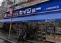 ドラックストア　くすりセイジョー南幸町店（ドラッグストア）まで536m