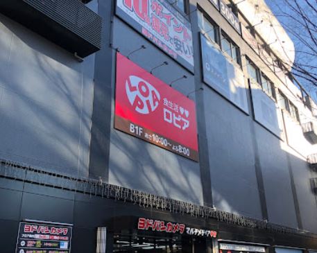 スーパー　ロピア甲府ヨドバシ店（スーパー）まで580m
